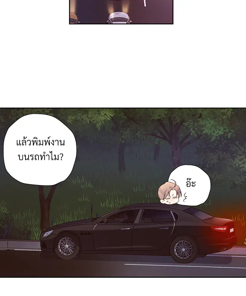 4 Week Lovers ตอนที่ 89 — page 40 of 49