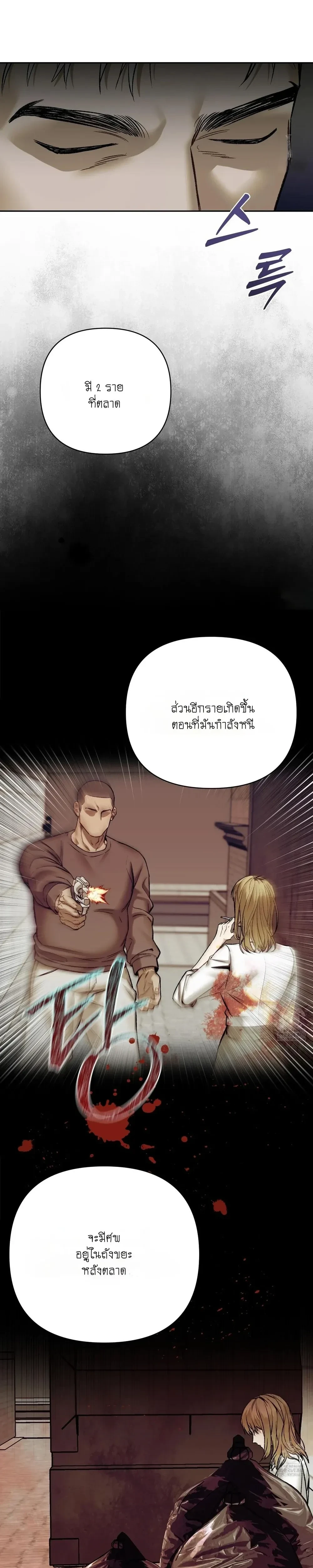 Something Impossible – กับดักความทรงจำ ตอนที่ 1 — page 5 of 24