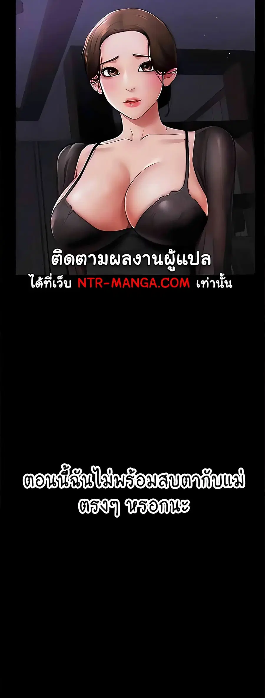 My New Family Treats me Well ตอนที่ 7 — page 12 of 60