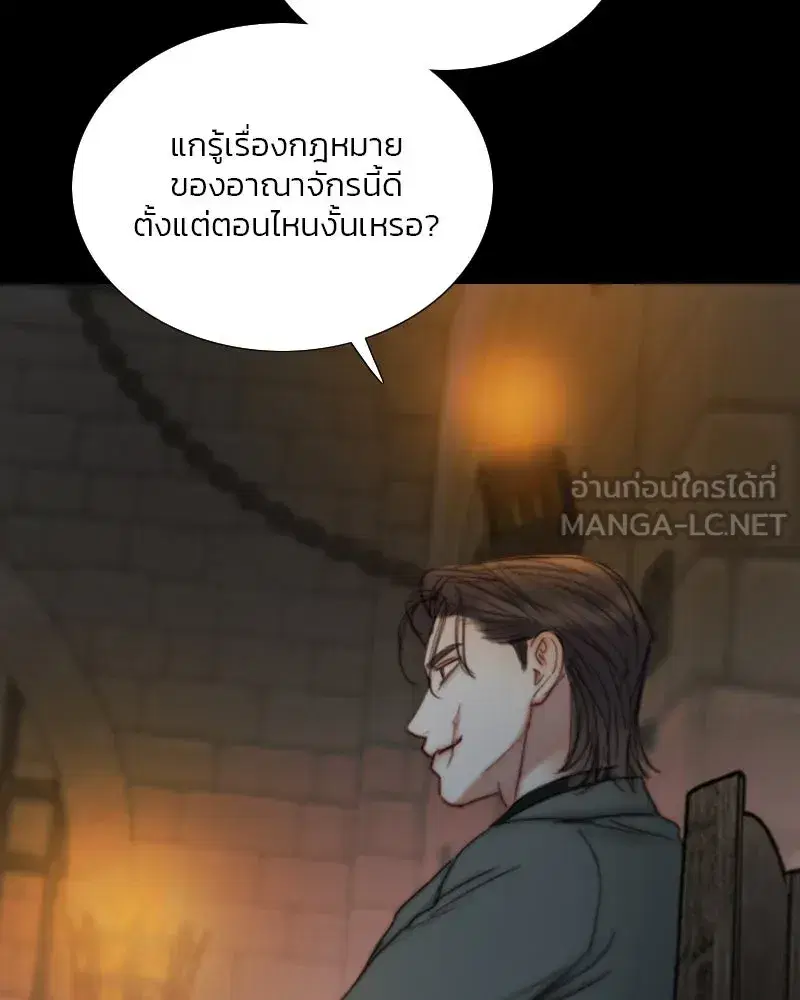 Serena ตอนที่ 120 — page 66 of 140