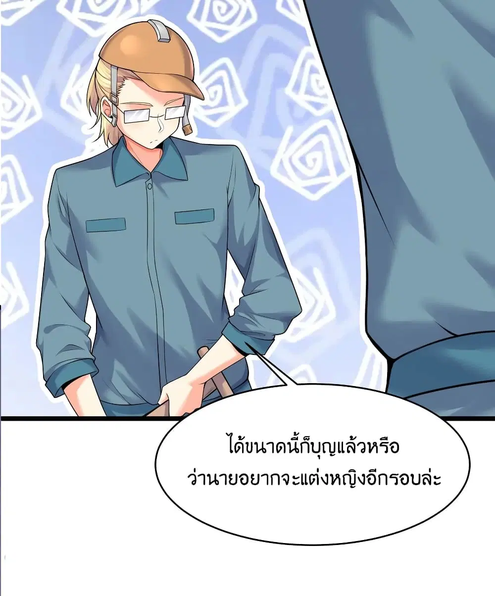What Happended? Why I become to Girl? ตอนที่ 78 — page 61 of 70