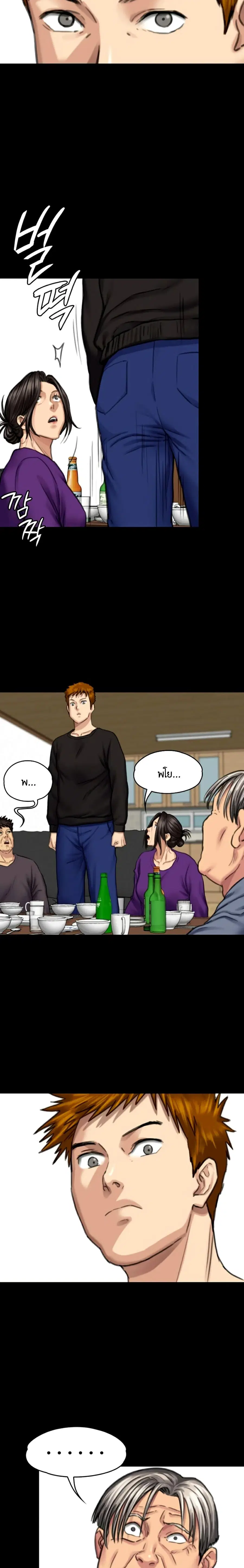 Queen Bee ตอนที่ 101 — page 18 of 26