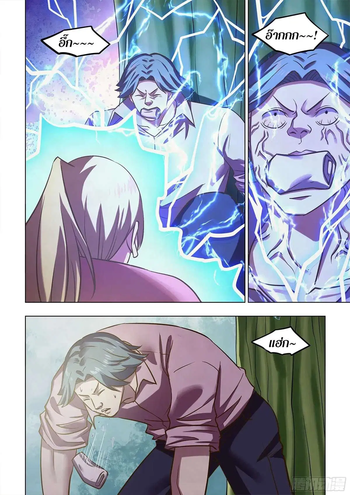 The Last Human ตอนที่ 475 — page 3 of 16
