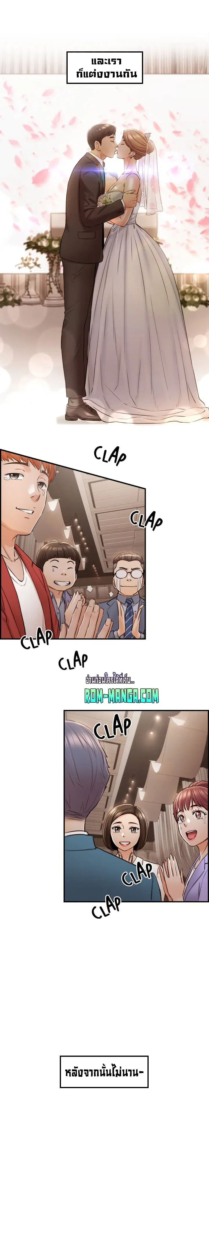 Young Boss ตอนที่ 109 — page 20 of 22