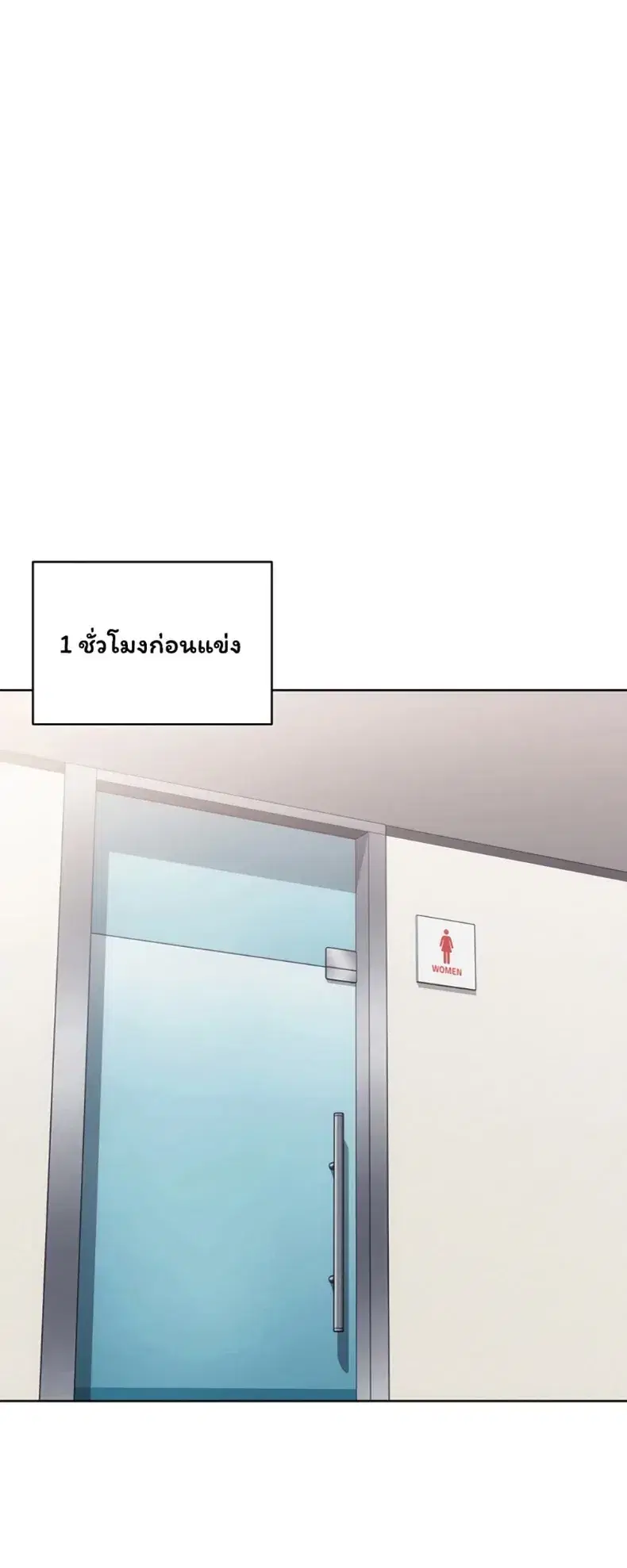 Set It! ตอนที่ 107 — page 3 of 60