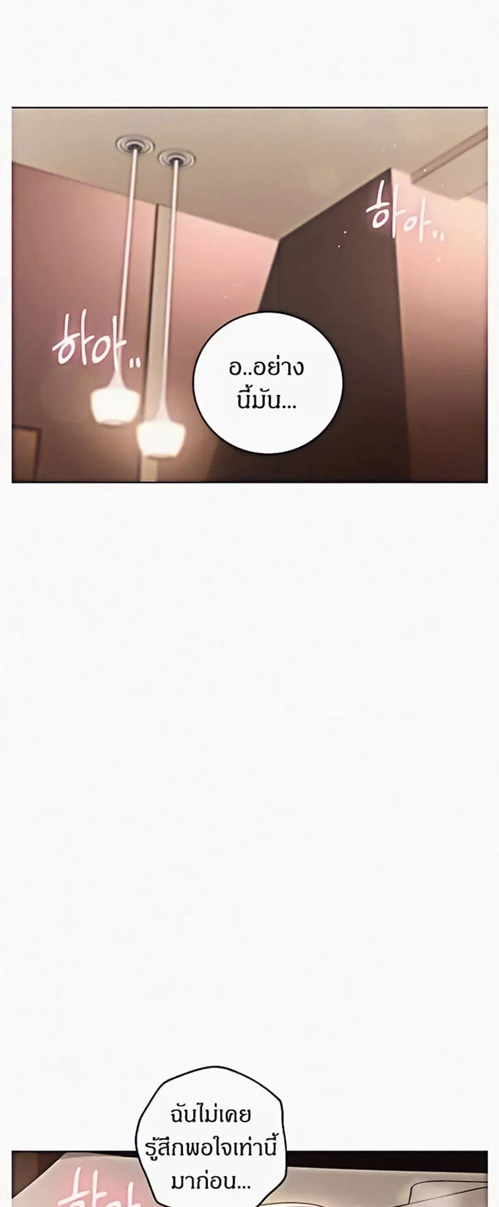 Stepmother Friends ตอนที่ 49 — page 30 of 48