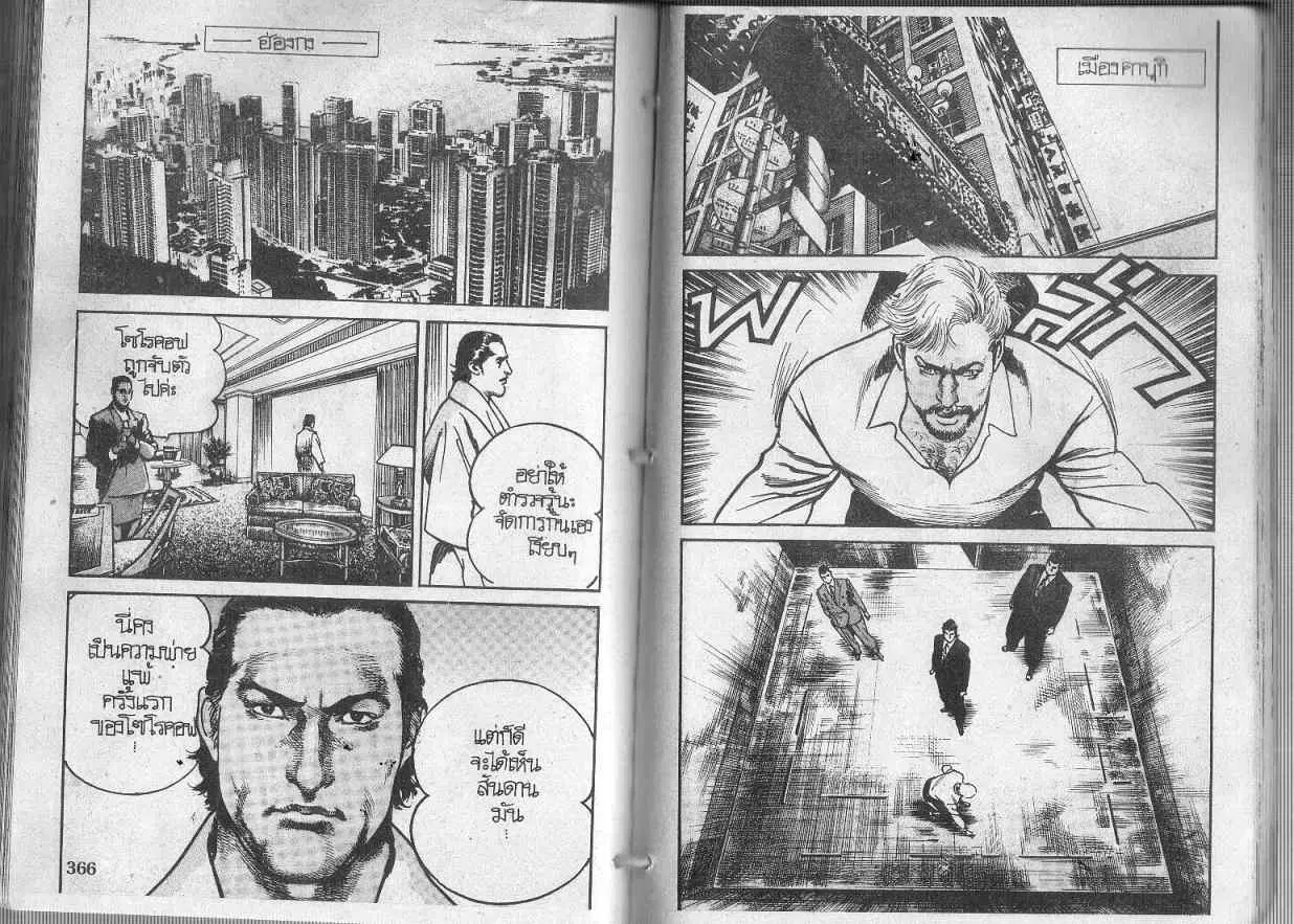 Heat ตอนที่ 117 — page 2 of 13