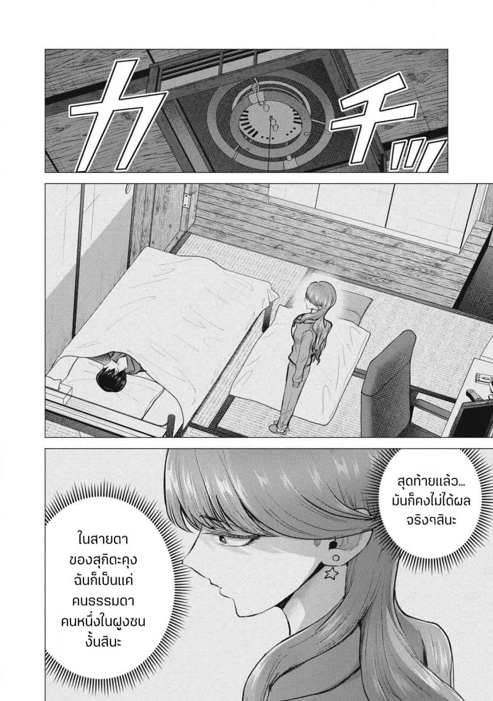 Deriheru Yondara Moto Doukyuusei ga Kita ตอนที่ 3 — page 28 of 46