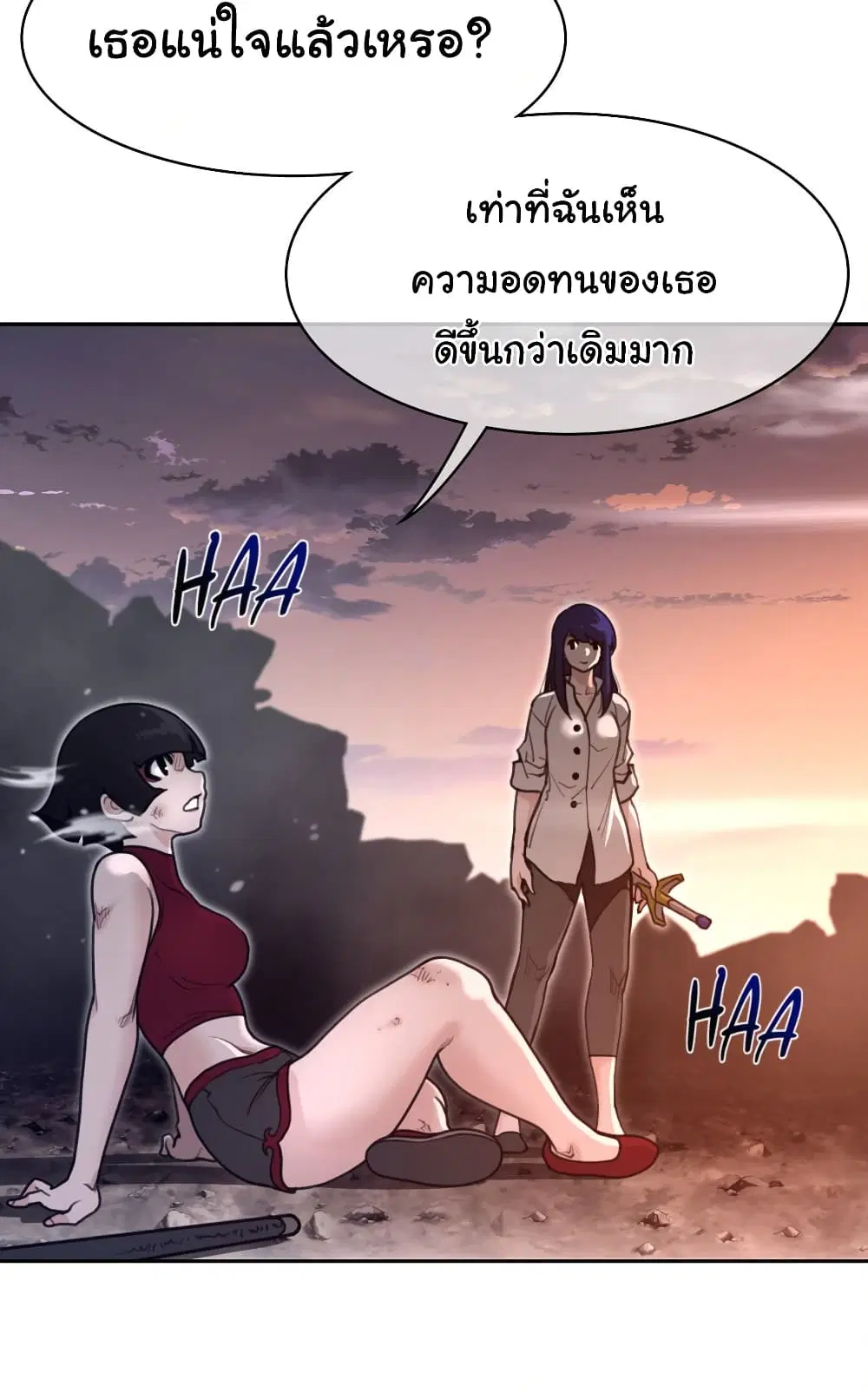 Perfect Half ตอนที่ 167 — page 13 of 50