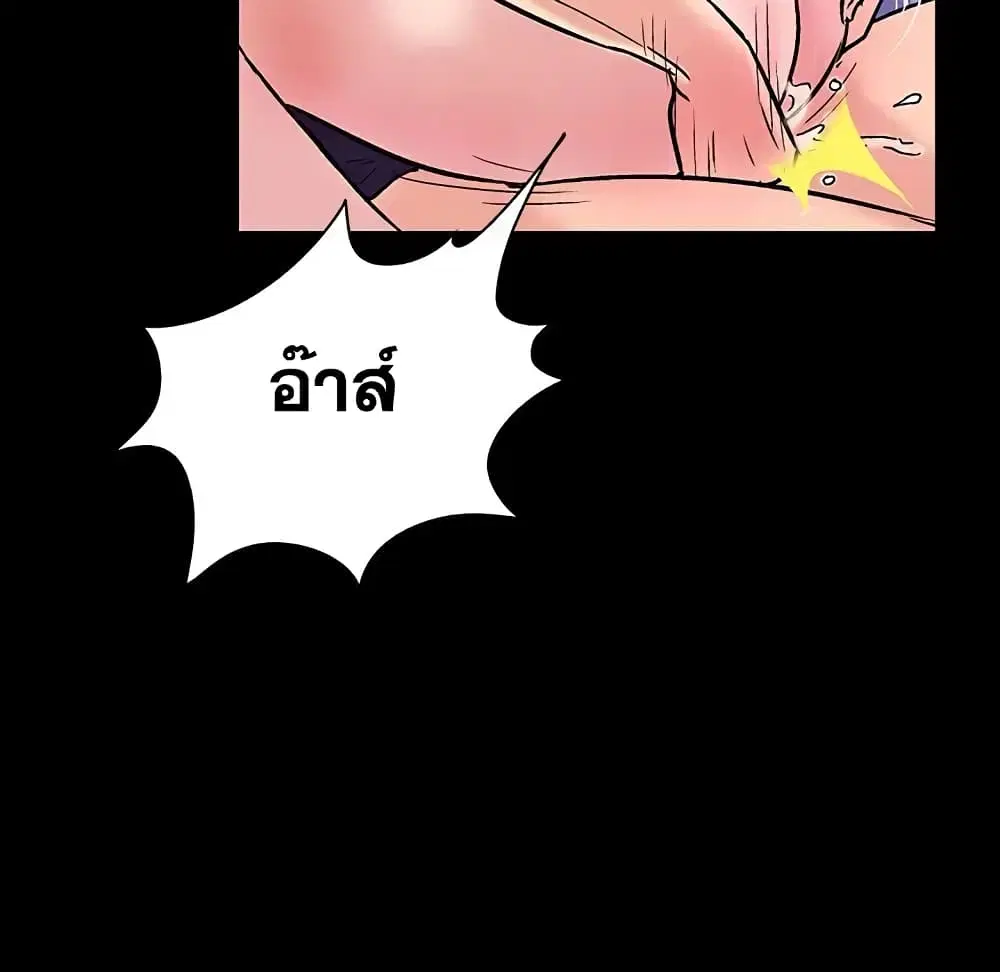 Project Utopia ตอนที่ 19 — page 49 of 75