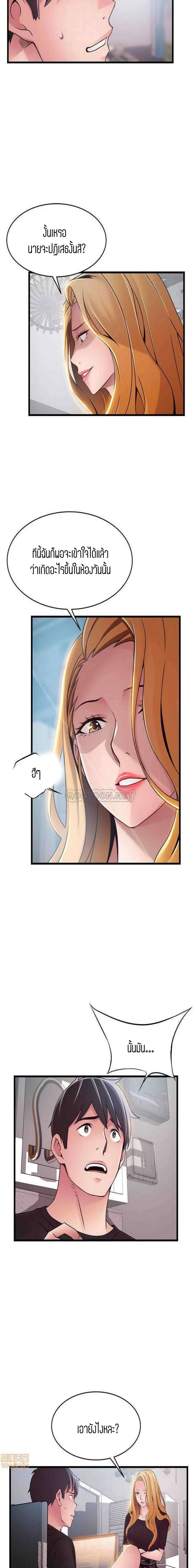 Weak Point ตอนที่ 86 — page 3 of 18