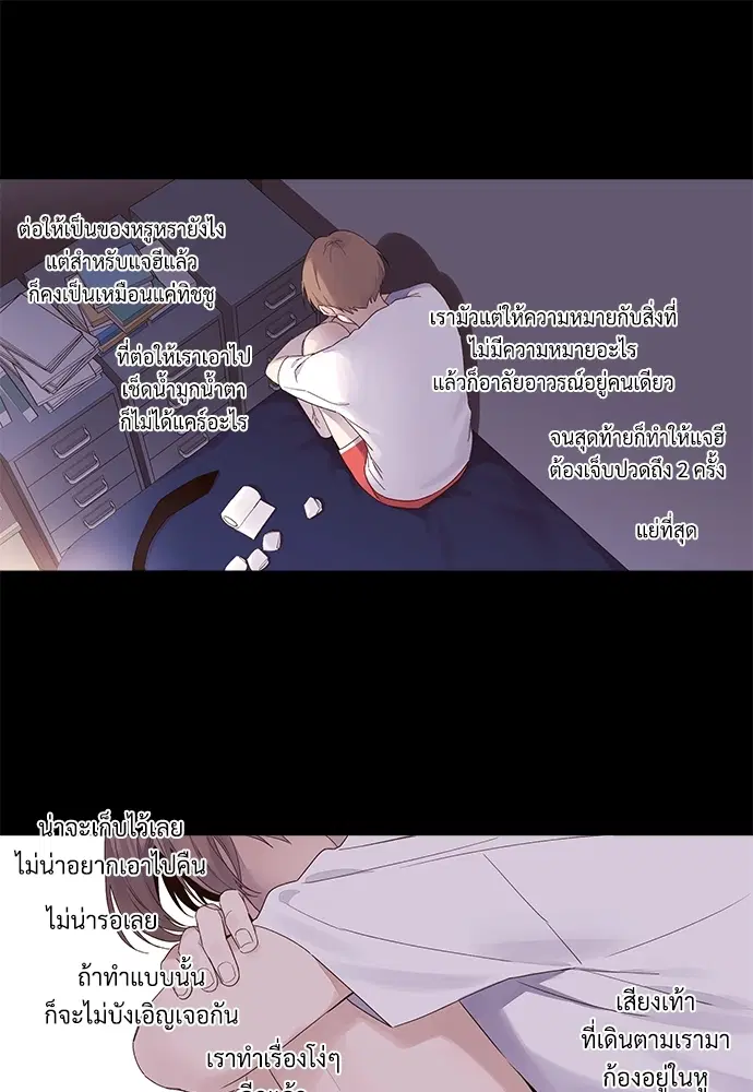 4 Week Lovers ตอนที่ 34 — page 37 of 43