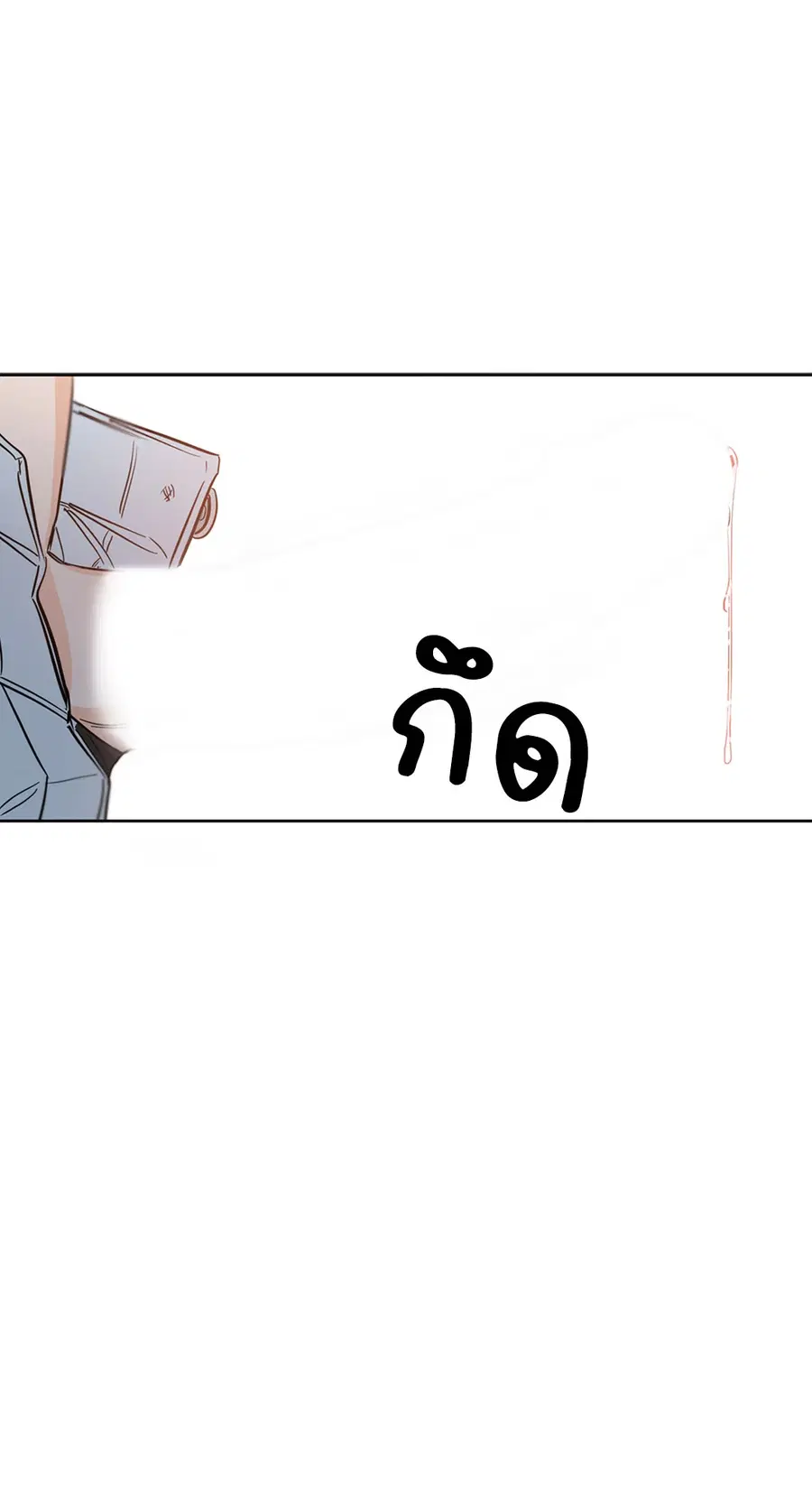 Lucky Paradise ตอนที่ 29 — page 29 of 76
