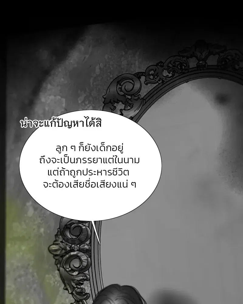 Serena ตอนที่ 79 — page 8 of 150