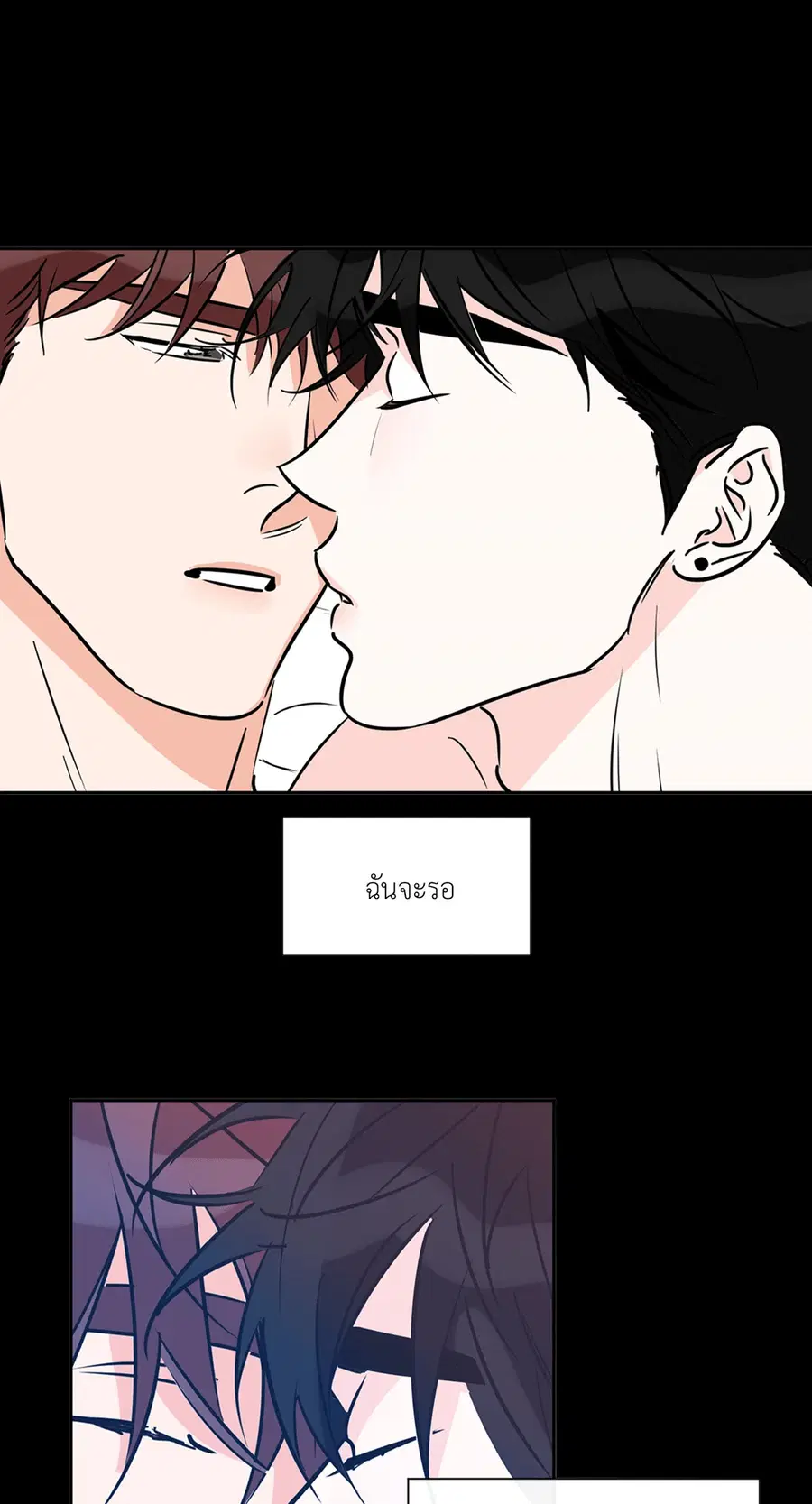 Lucky Paradise ตอนที่ 71 — page 69 of 75