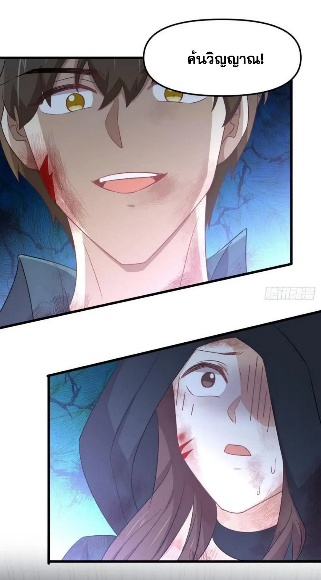 Immortal Swordsman in the Reverse World ตอนที่ 266 — page 42 of 43