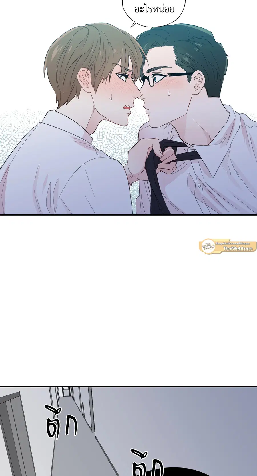 A Man of Virtue ตอนที่ 20 — page 38 of 52