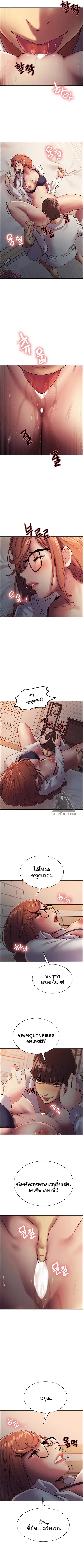 Sex-Stop Watch ตอนที่ 10 — page 2 of 10