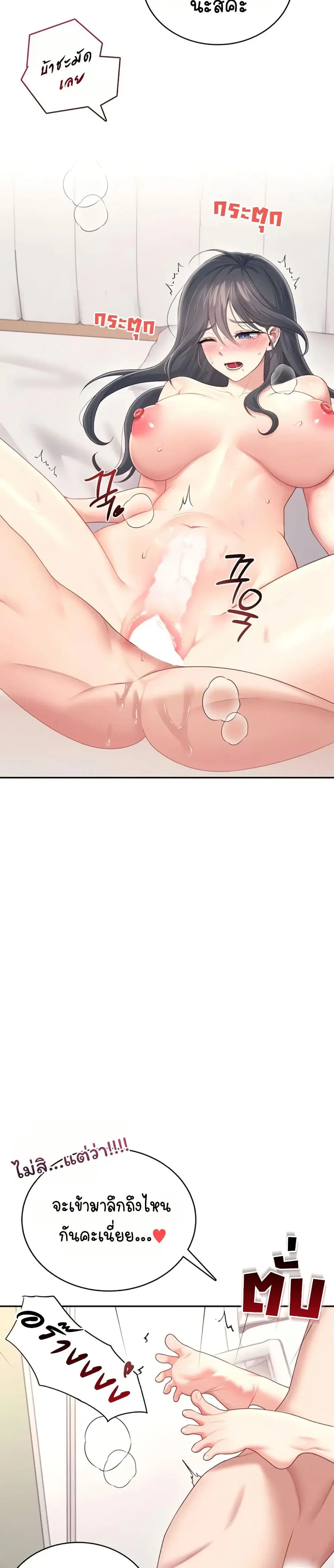 Wireless Touch ตอนที่ 66 — page 7 of 51