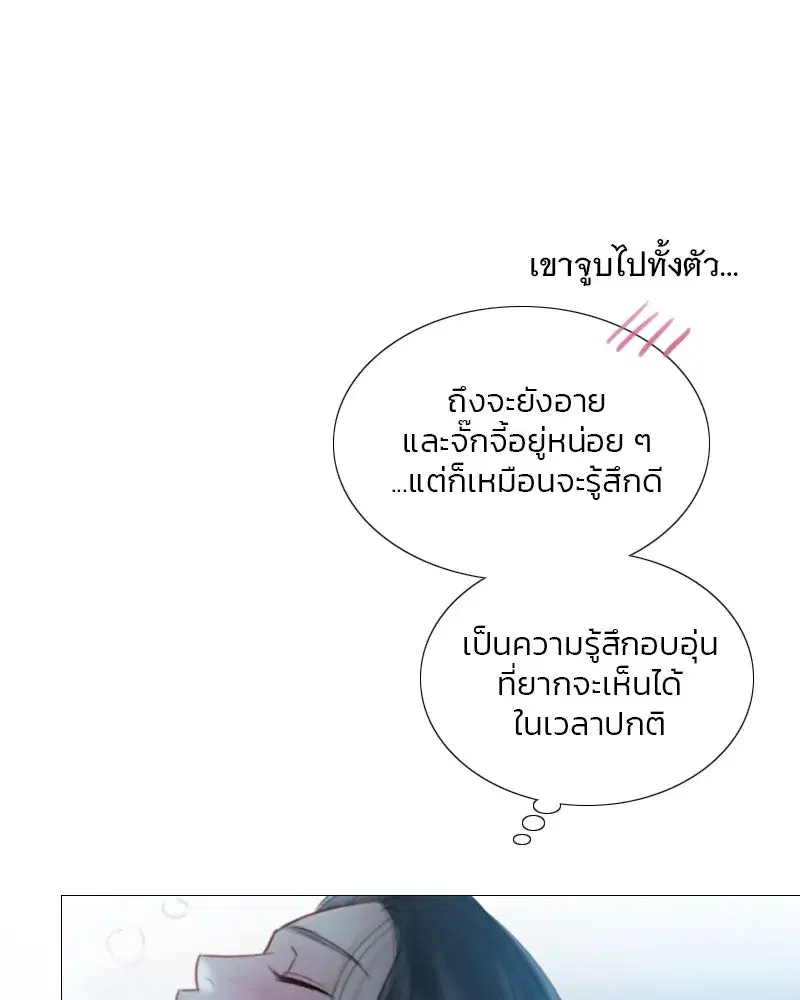 Serena ตอนที่ 85 — page 103 of 124