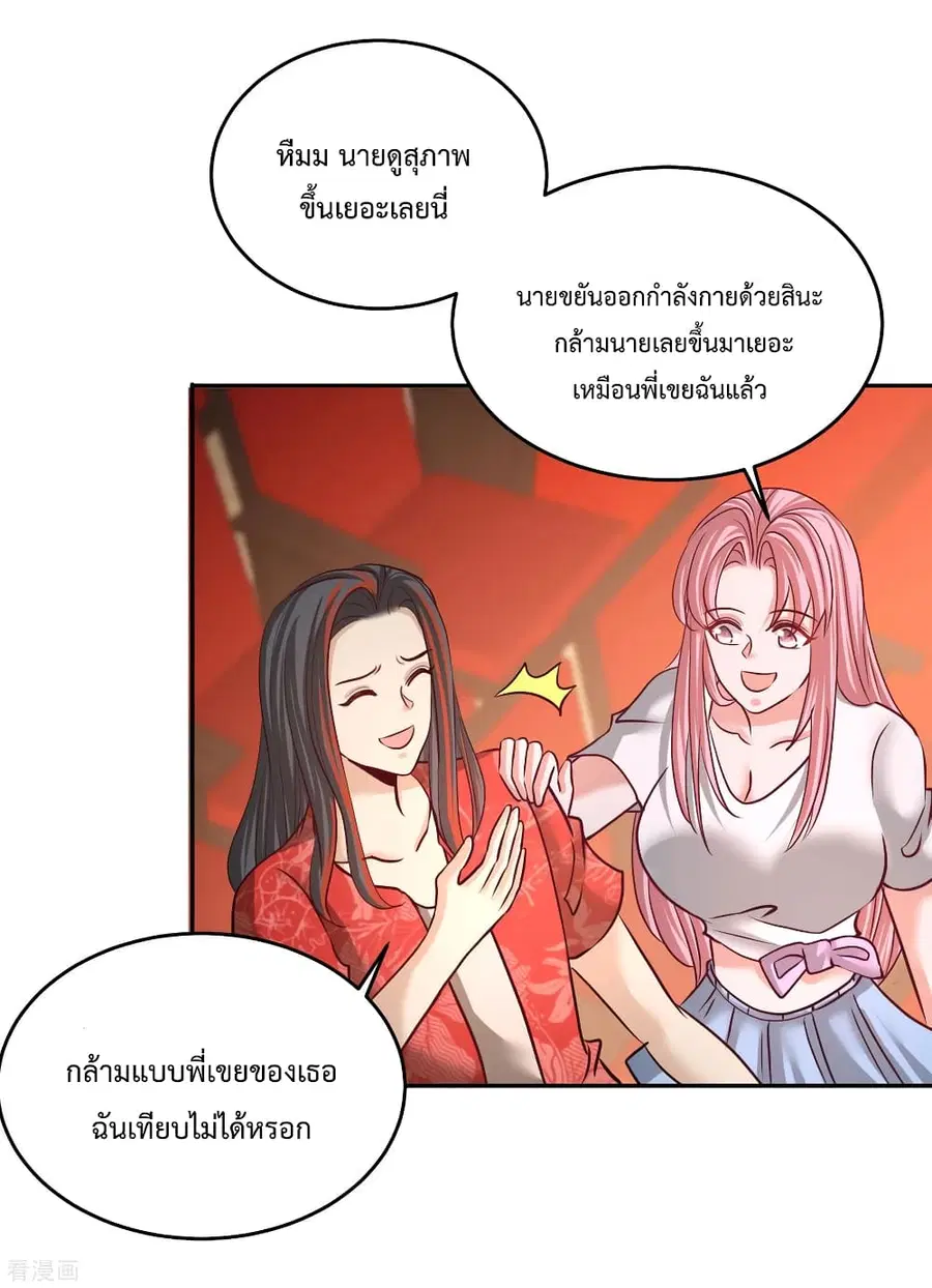 Dragon King Hall ตอนที่ 53 — page 10 of 35