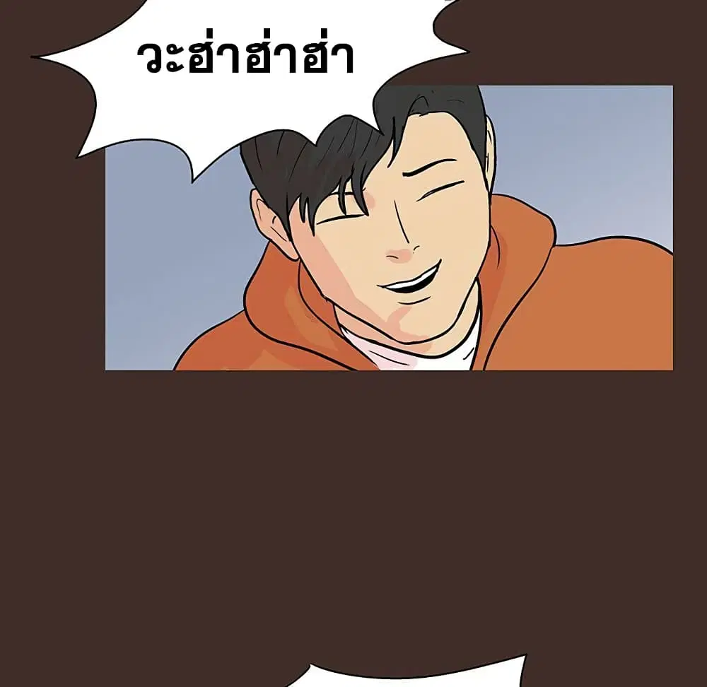 Project Utopia ตอนที่ 117 — page 57 of 76