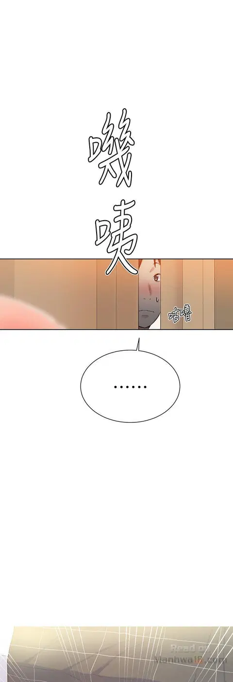 Secret Class ตอนที่ 9 — page 50 of 59