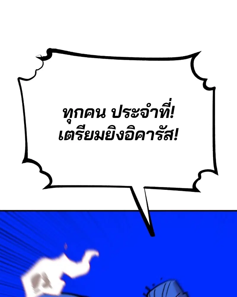 The Player ตอนที่ 156 — page 34 of 178