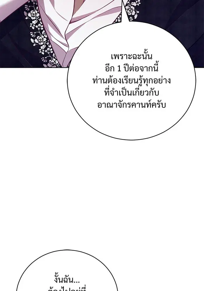 To My Husband’s Mistress ตอนที่ 6 — page 37 of 118