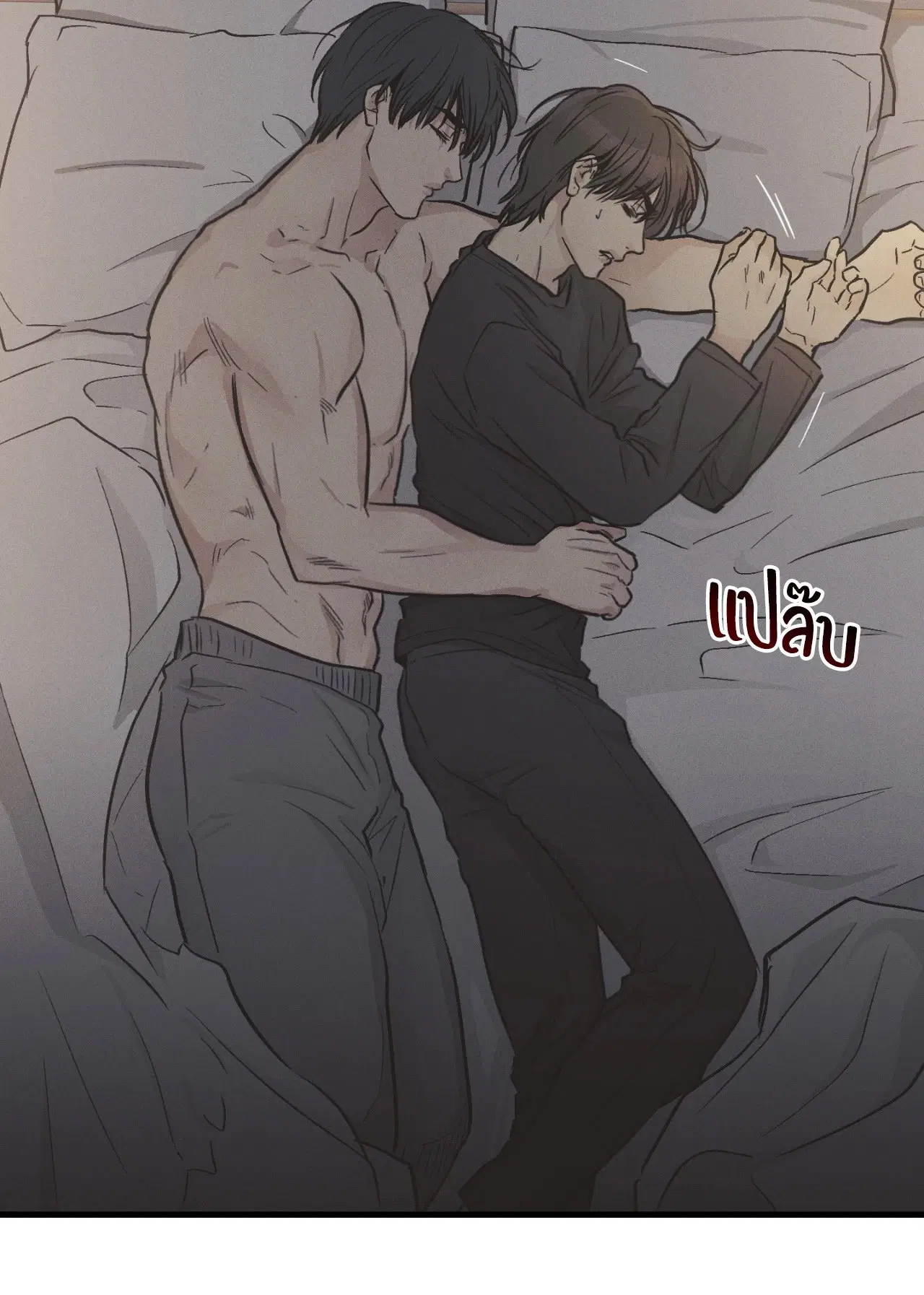 PAYBACK ตอนที่ 95.08 — page 62 of 90