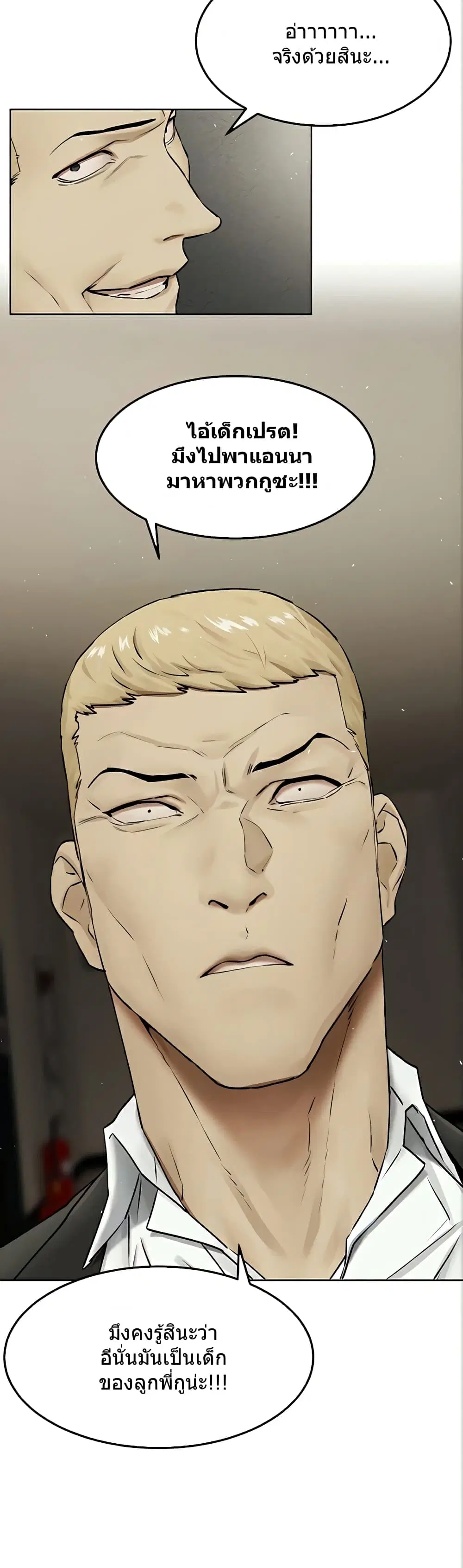 Silent War ตอนที่ 132 — page 6 of 32