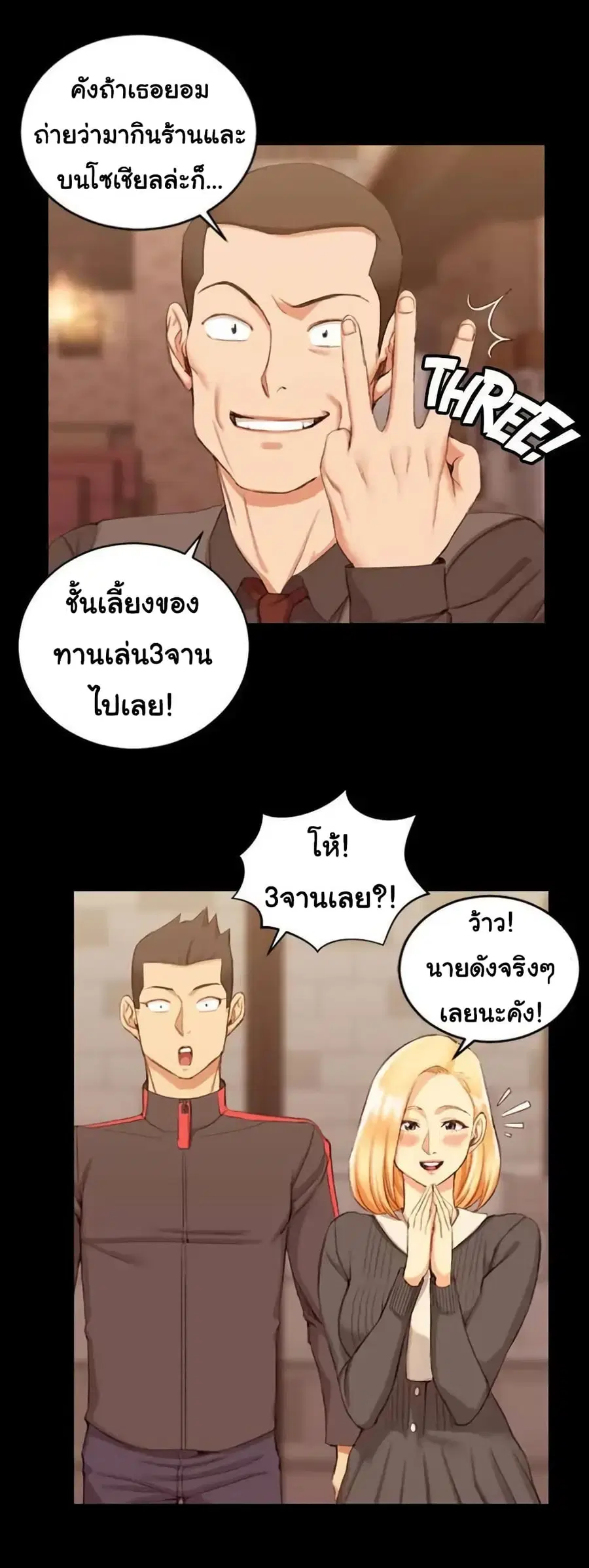 His Place ตอนที่ 32 — page 20 of 25