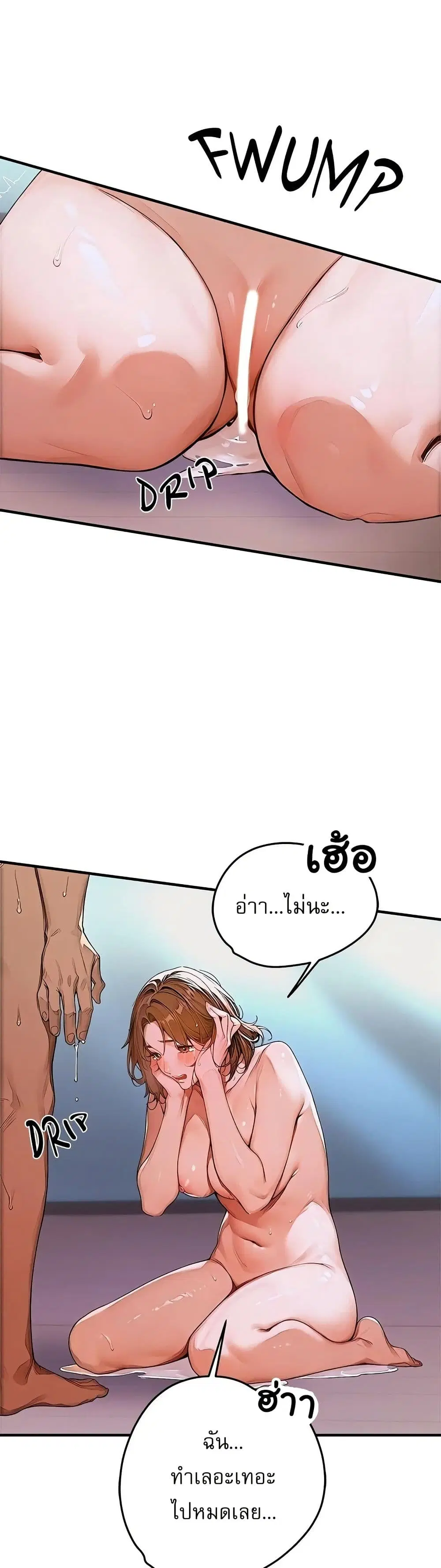 Desire Village ตอนที่ 1 — page 34 of 80