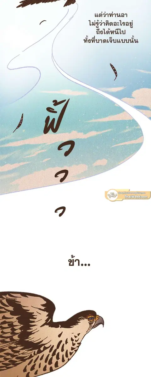 ENNEAD ตอนที่ 48 — page 13 of 32