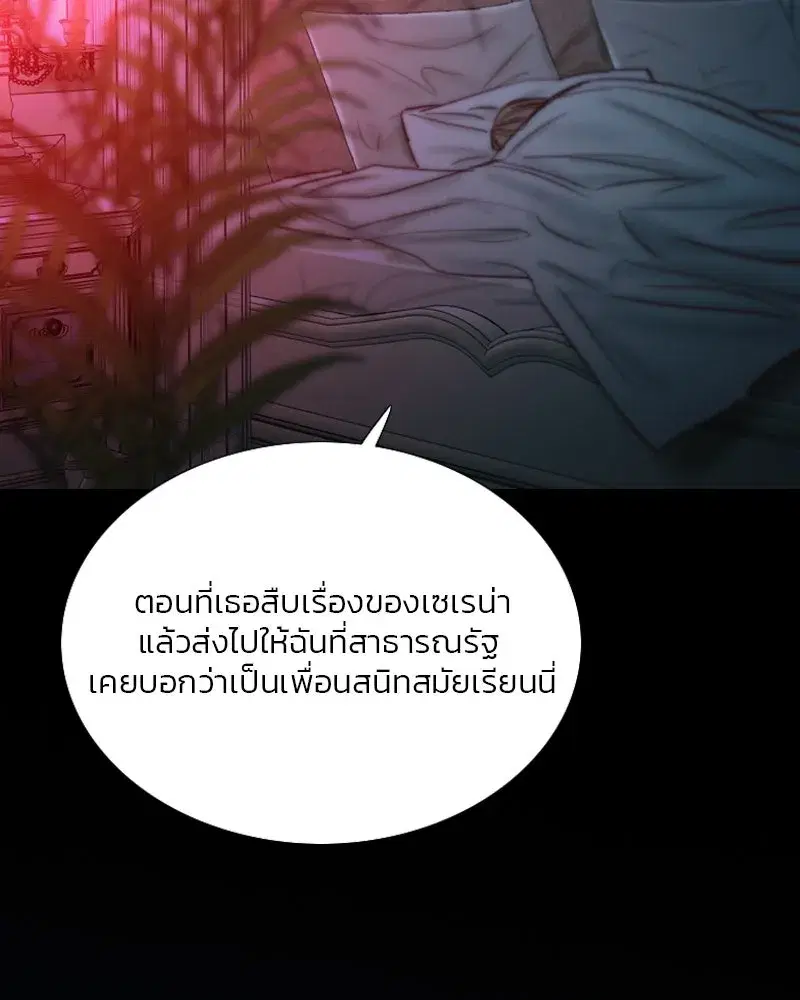 Serena ตอนที่ 120 — page 115 of 140
