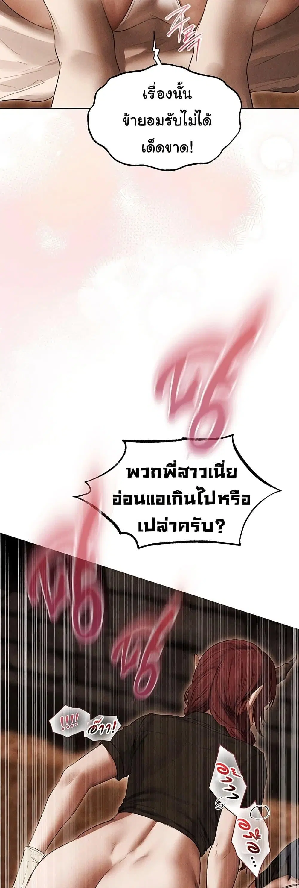 Milf Hunting in Another World ตอนที่ 107 — page 11 of 50