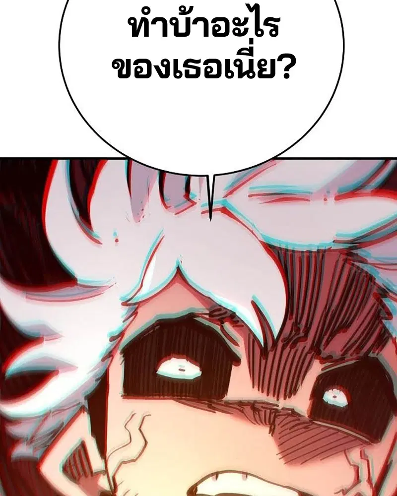 The Player ตอนที่ 157 — page 156 of 195