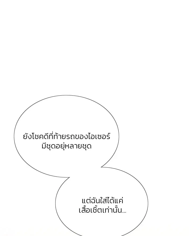 Serena ตอนที่ 74 — page 91 of 177