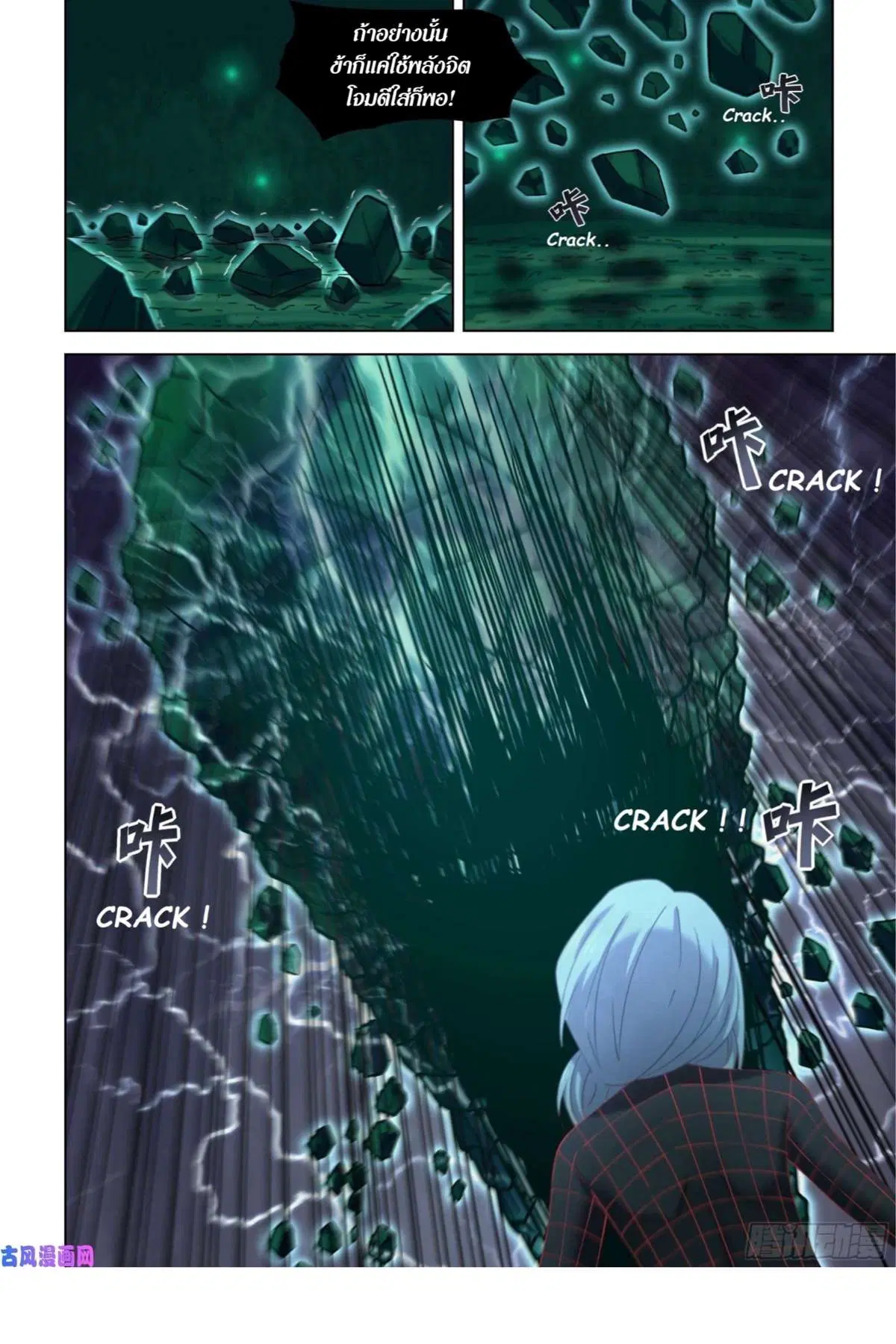 The Last Human ตอนที่ 410 — page 13 of 16