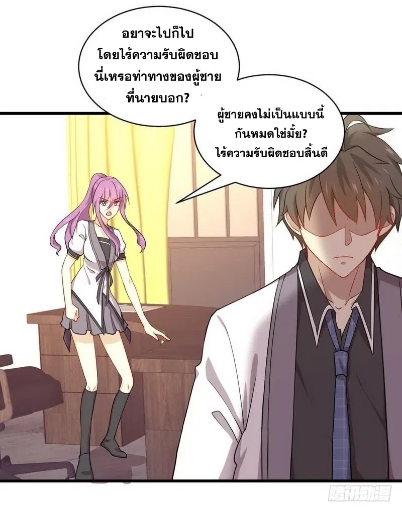 Immortal Swordsman in the Reverse World ตอนที่ 59 — page 16 of 31