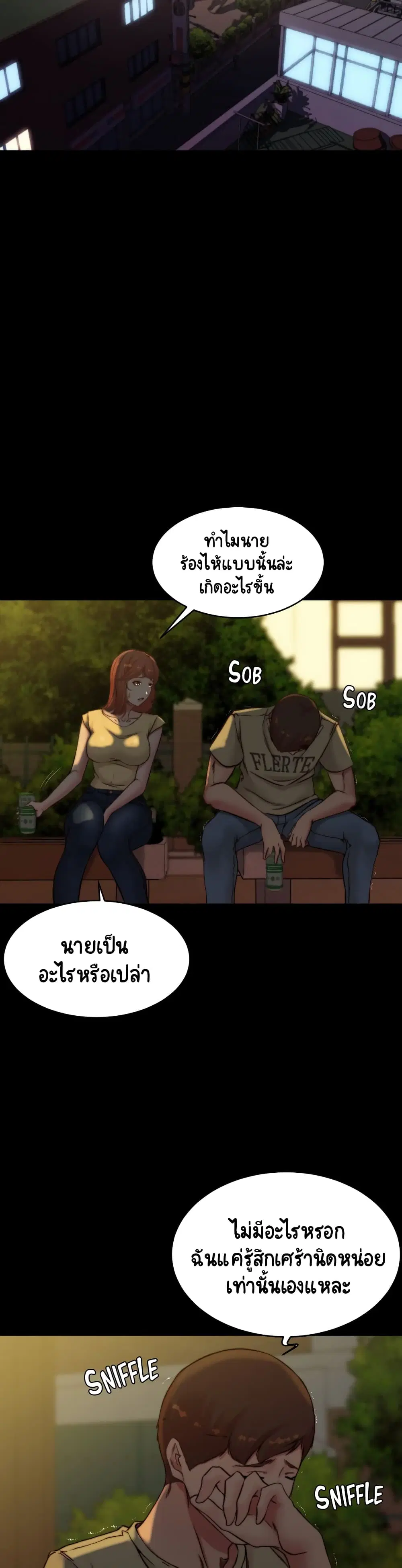 Panty Note ตอนที่ 72 — page 2 of 30