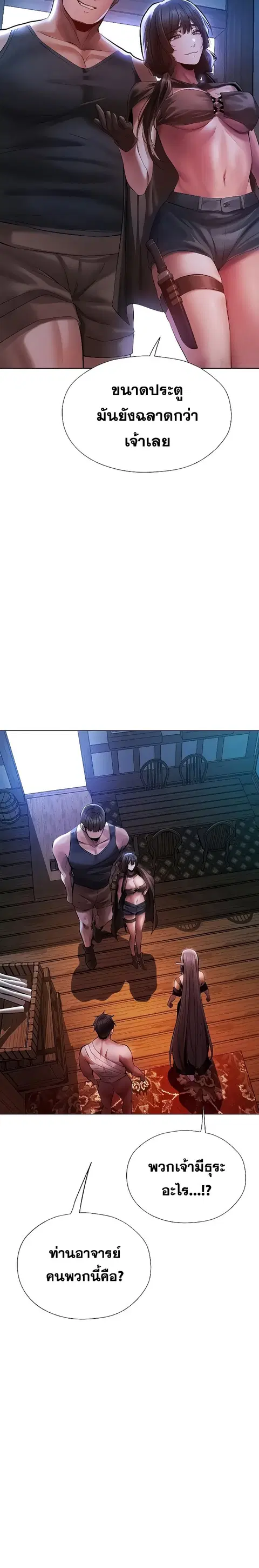 Milf Hunting in Another World ตอนที่ 16 — page 2 of 26