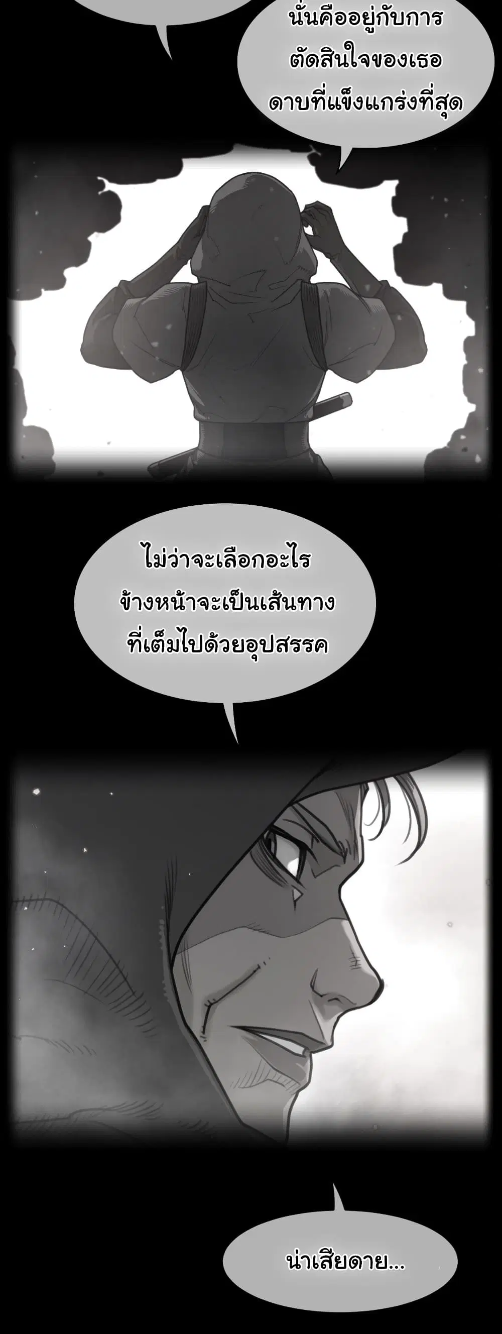 Perfect Half ตอนที่ 194 — page 4 of 31