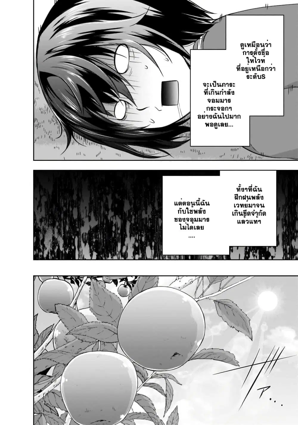Maou-sama no Machizukuri! ~Saikyou no Danjon wa Kindai Toshi~ ตอนที่ 44.1 — page 7 of 12