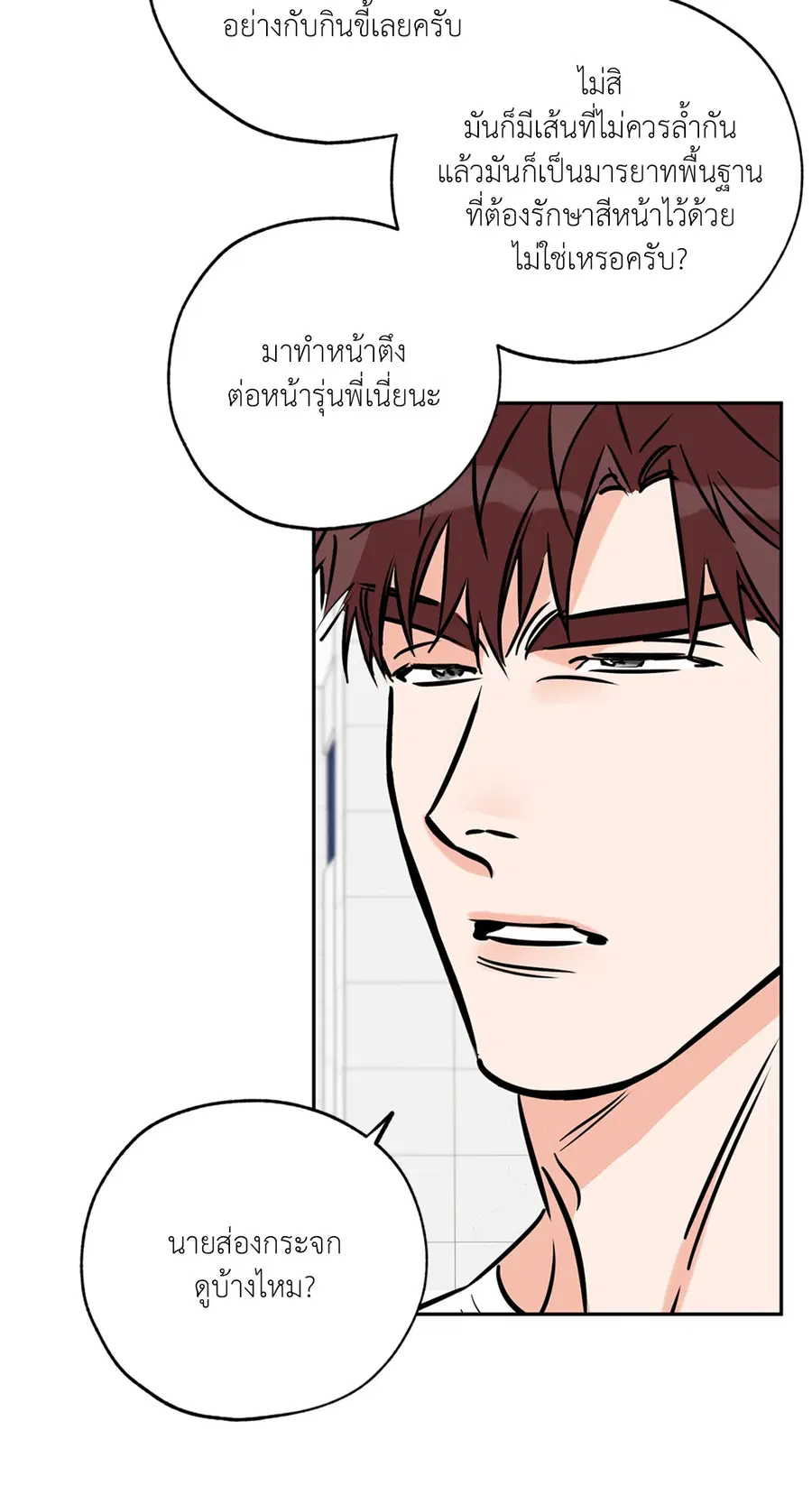 Lucky Paradise ตอนที่ 66 — page 55 of 70