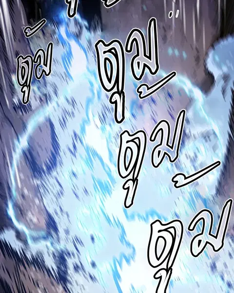 The Player ตอนที่ 35 — page 87 of 136