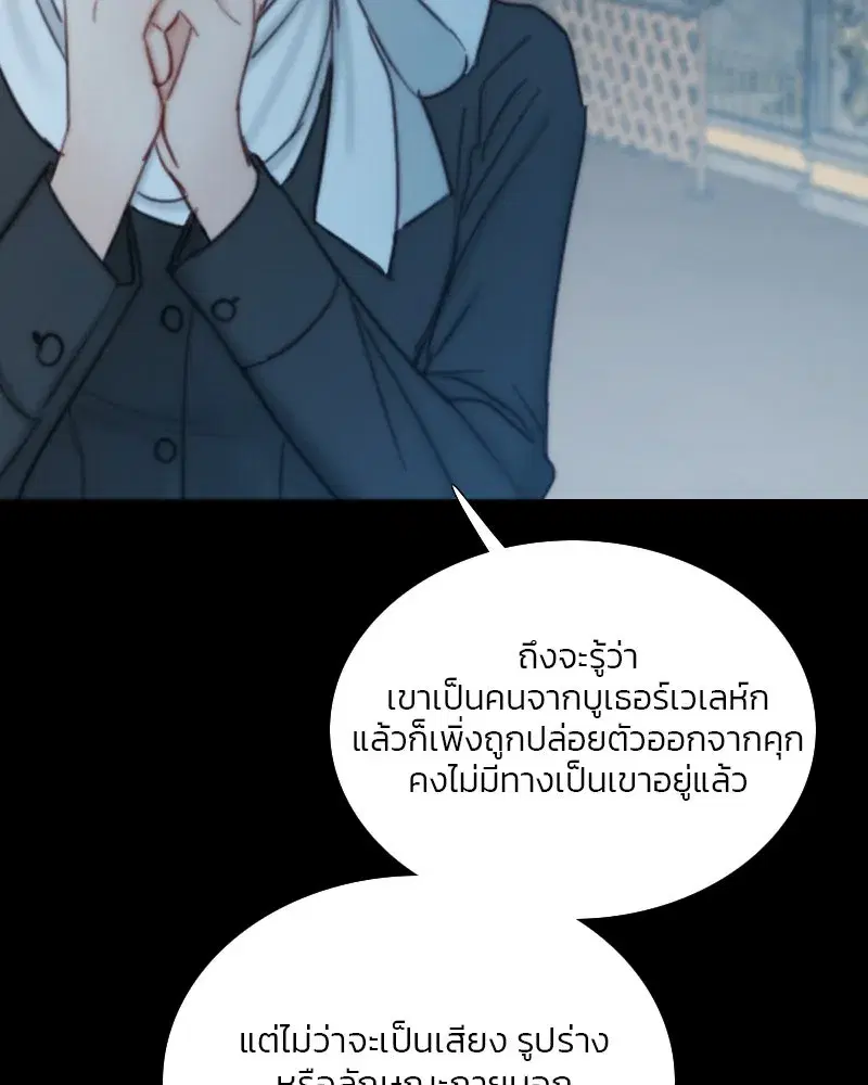 Serena ตอนที่ 114 — page 89 of 157