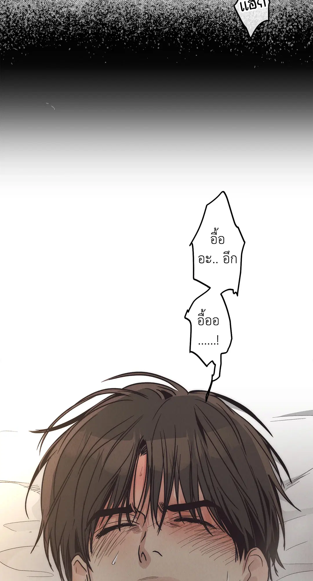 PAYBACK ตอนที่ 64 — page 64 of 91