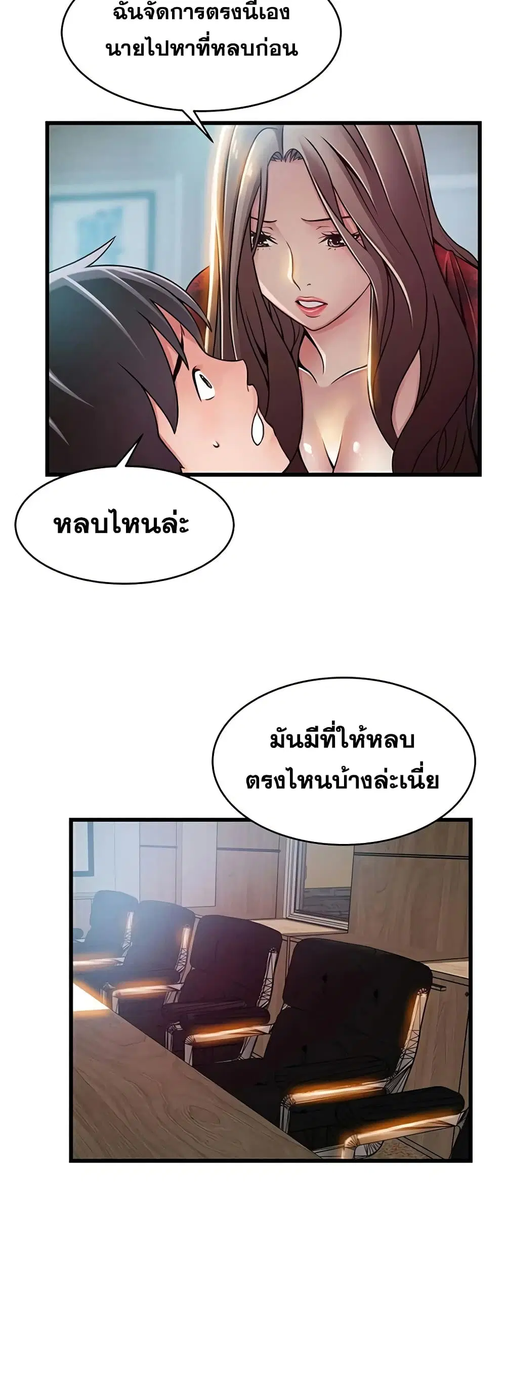Weak Point ตอนที่ 56 — page 13 of 40