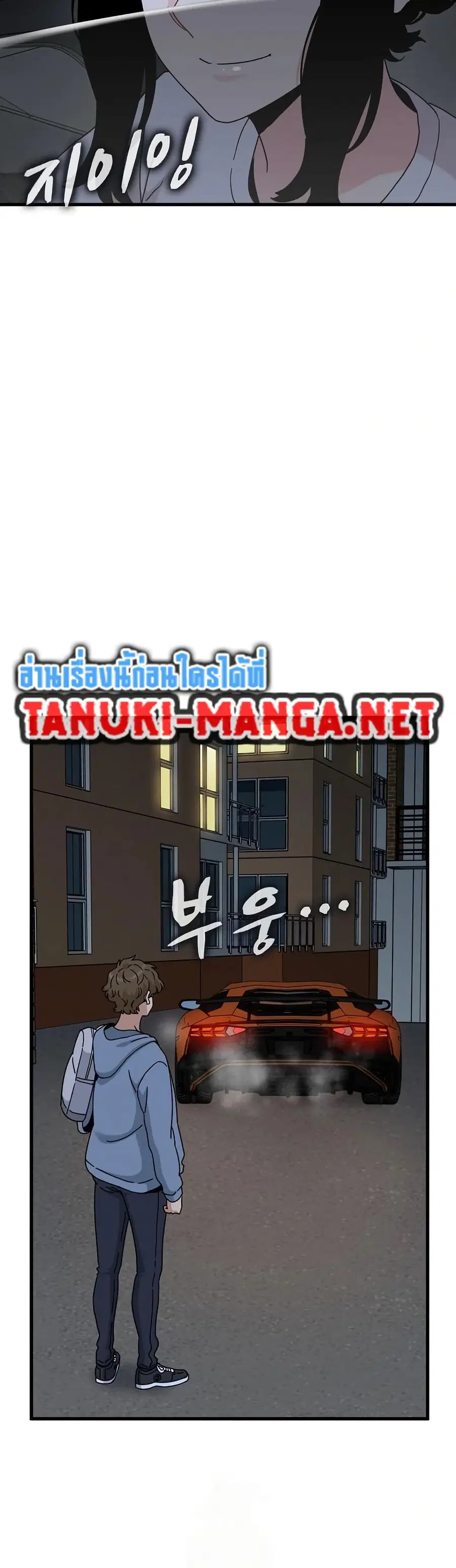 The Turning Point ตอนที่ 111 — page 43 of 50